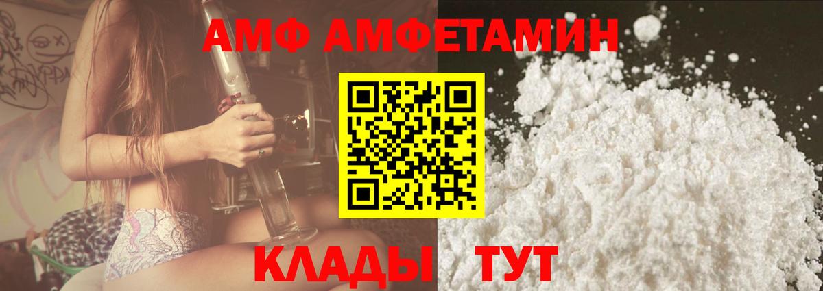 АМФЕТАМИН 98% Белово