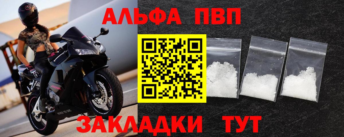 A-PVP кристаллы  A-PVP крисы CK  Alpha PVP СК  Белово  Вход с VPN 