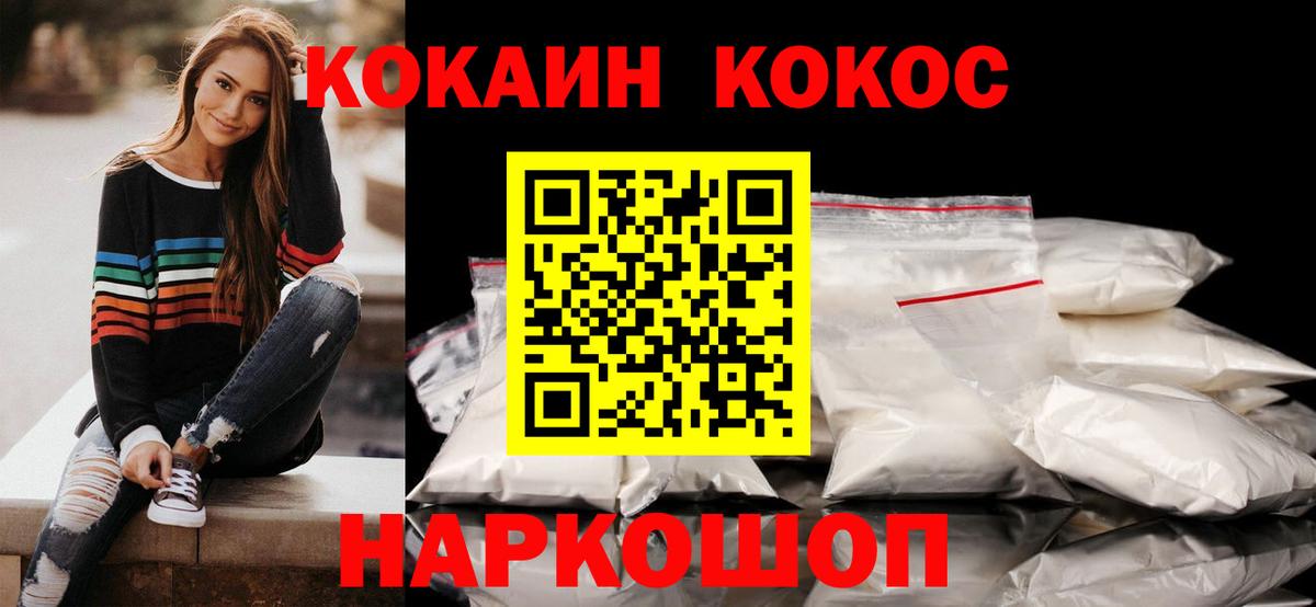 Кокаин 97%  Вход с VPN  Белово 