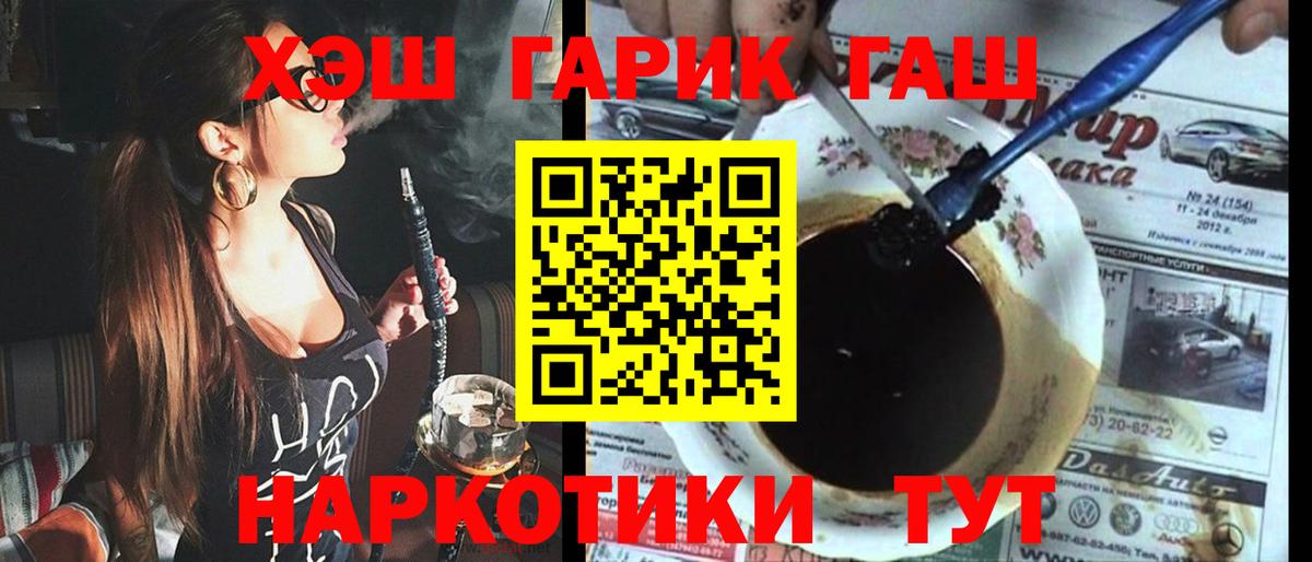 Гашиш гарик  Гашиш 40% ТГК  ГАШ  Белово  Вход с VPN 