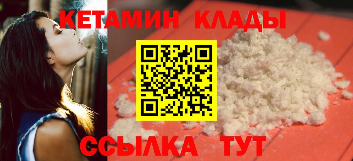 Белово  КЕТАМИН VHQ  КЕТАМИН ketamine  Вход с VPN 