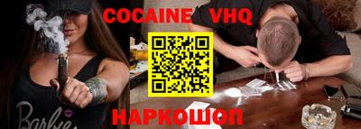 кокаин VHQ Ярославль
