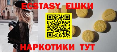 экстази Янаул