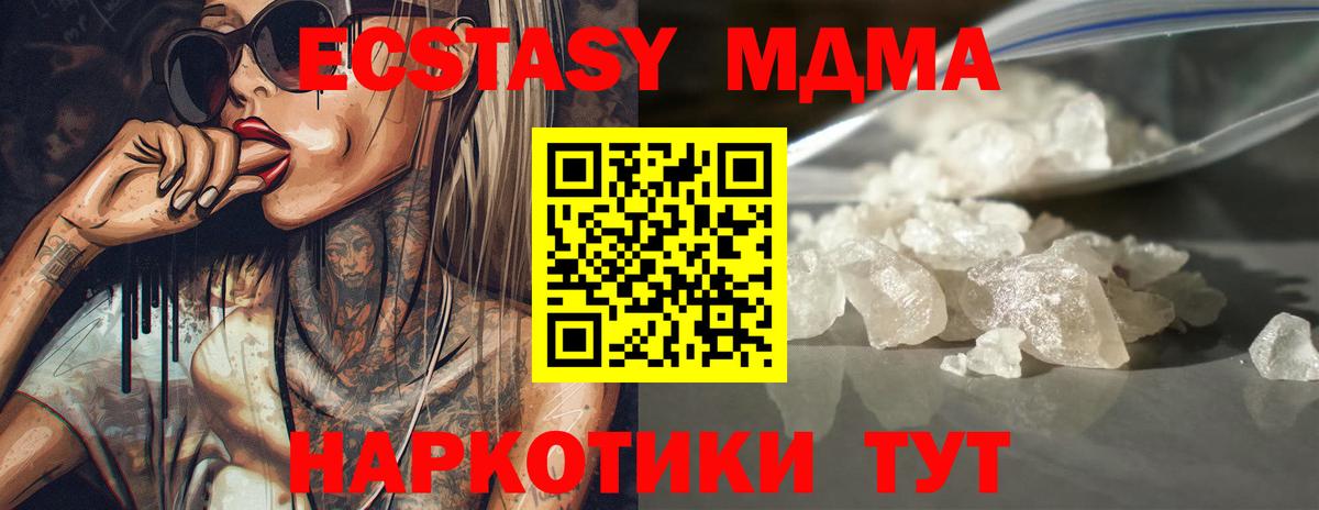 MDMA VHQ  Вход с VPN  MDMA кристаллы  Белово 