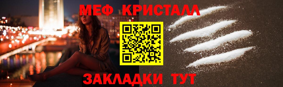 blacksprut ONION  Вход с VPN  Белово  МЕФ мука  купить закладку  Мефедрон  Меф 