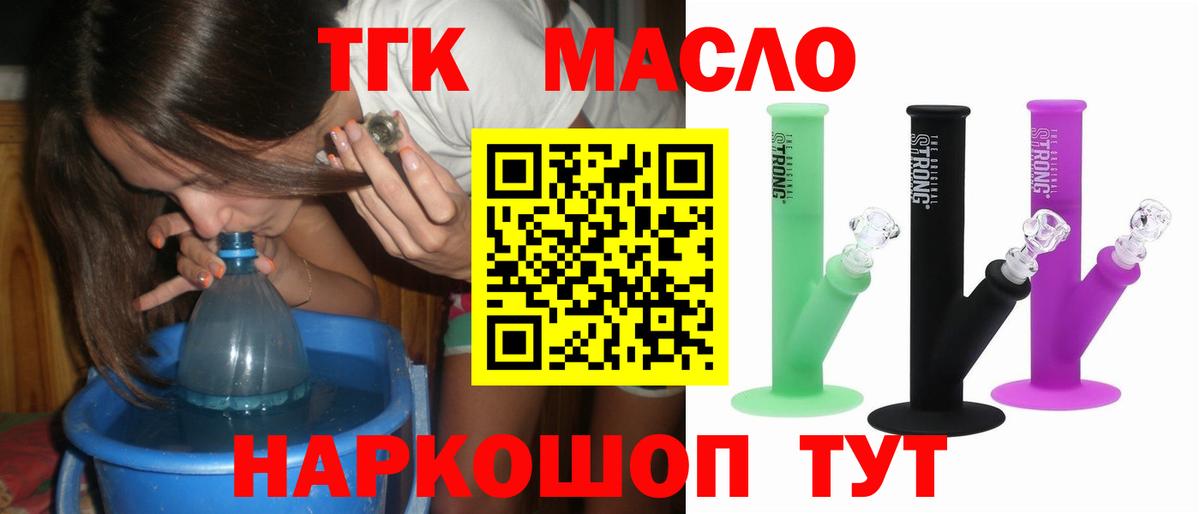 Дистиллят ТГК Wax Белово