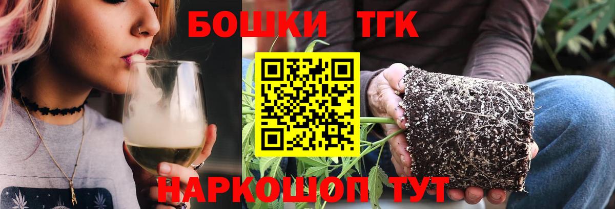 Бошки Шишки THC 21% Белово